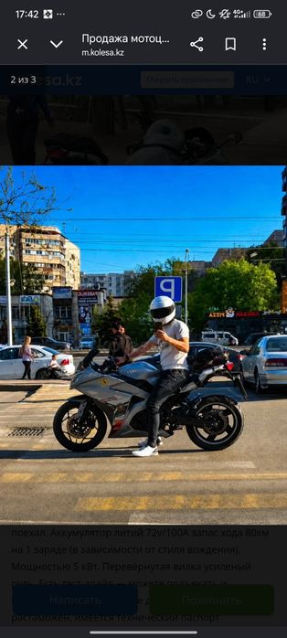 Мотоцикл Кавасаки 2024г