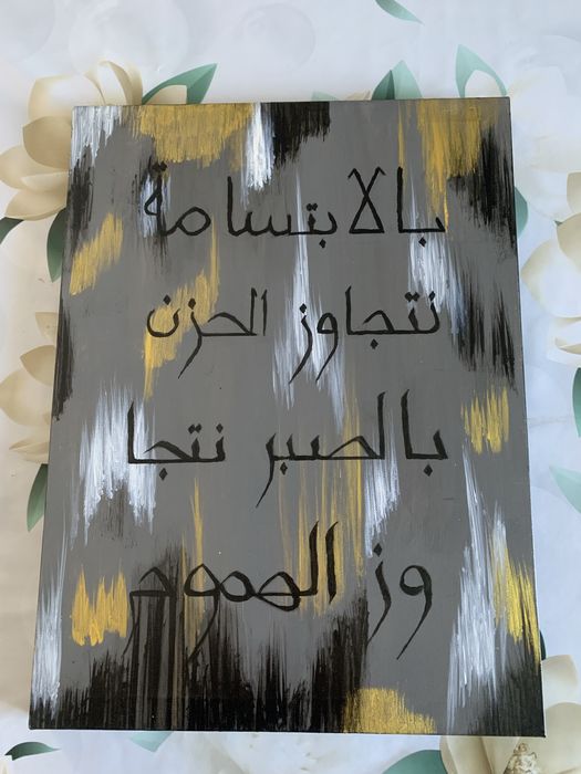 Картина написанная руками