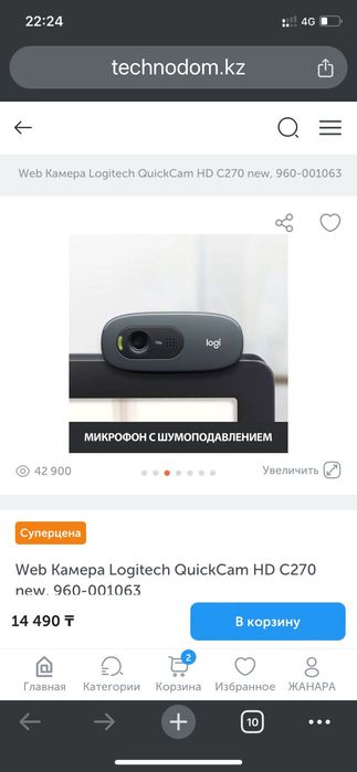 Веб камера (web camera Logitech)