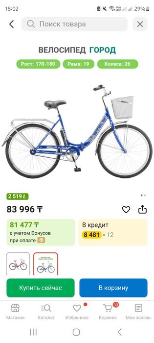 Велосипед Stels 26