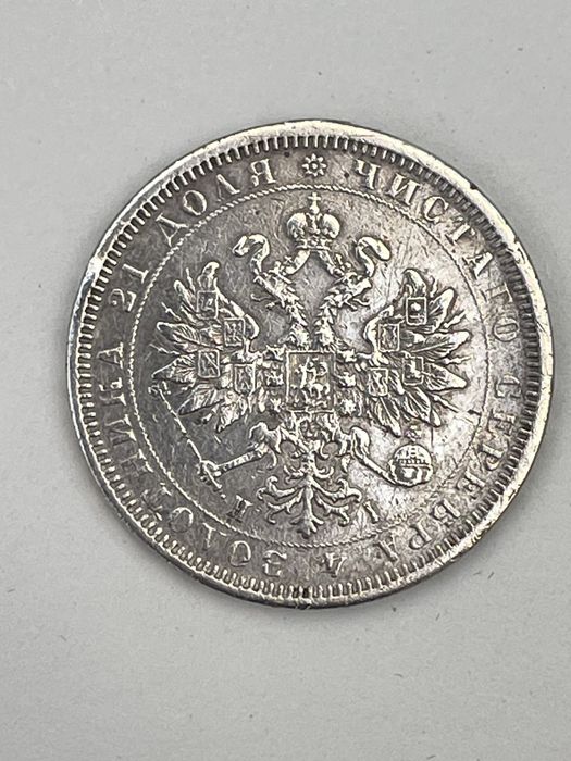 1 рубла 1877 СПБ HI