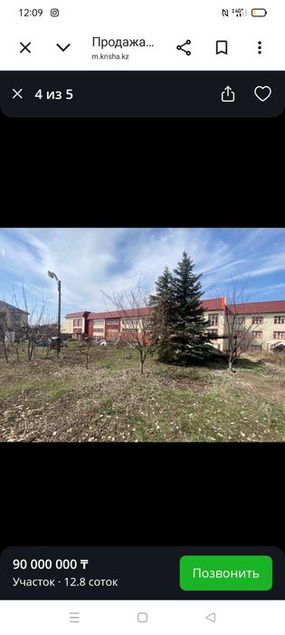 Продам  участок ИЖС
