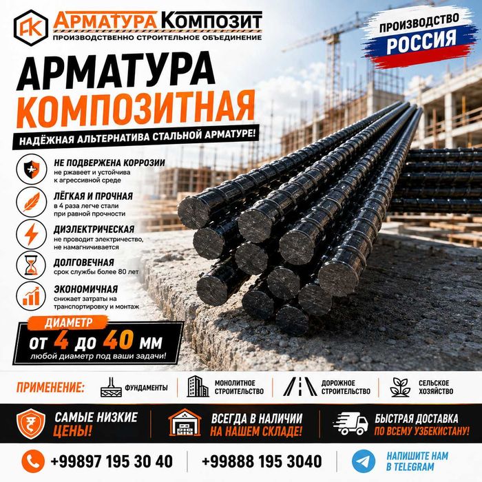 Armatura kompozit 10 mm