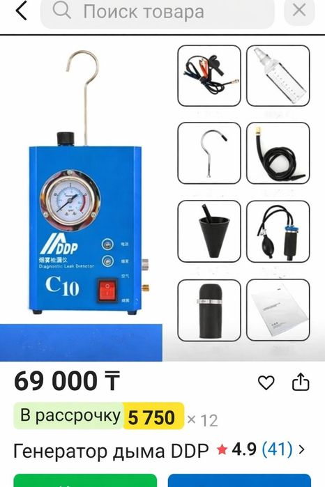 Дымогенетор новый