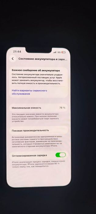 айфон 14 в отличном состоянии