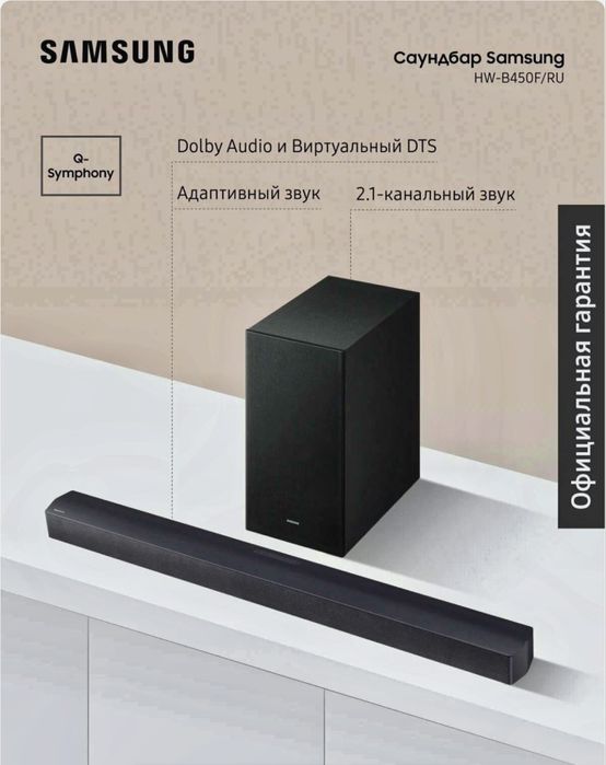 Саундбар  Samsung HW-Q700D 3.1.2 Для дома.