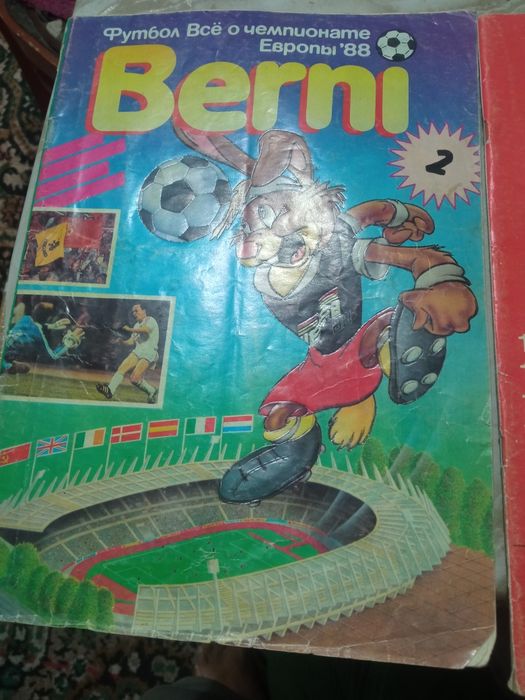 Журналы футбольные.