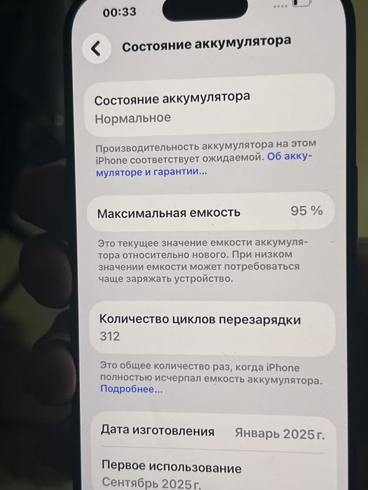 Айфон 16 про срочнооо