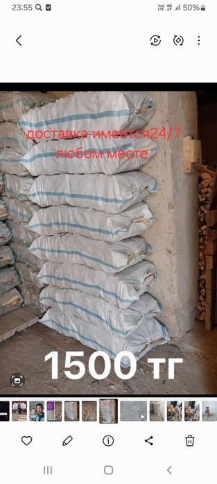 Дрова гатовый сухой.отын дайын