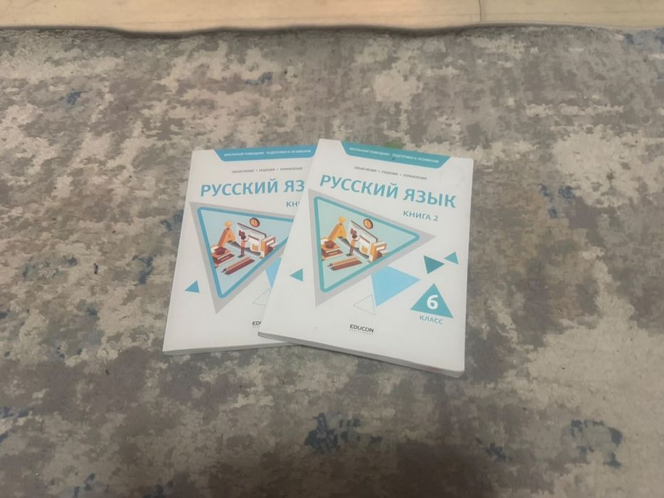EDUCON,НИШ подготовка.