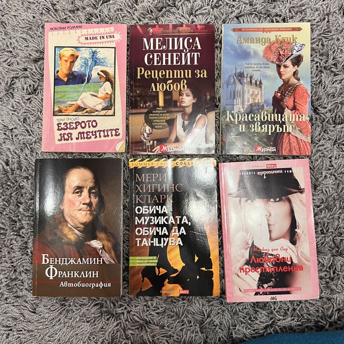 Продавам книги 6 броя