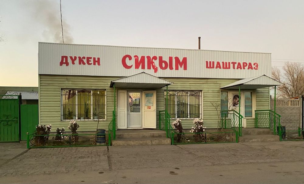 Продаётся магазин срочно!