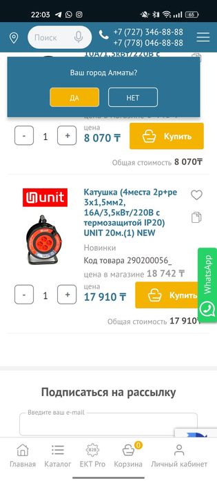 Удлинитель UNIT 30/20 м