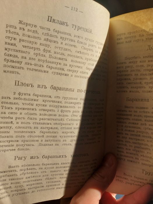 Настольная книга поваренная ссср