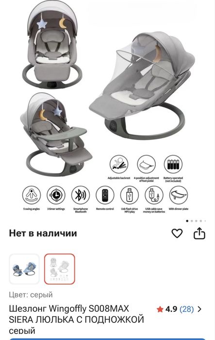 Шезлонг в хорошем состоянии