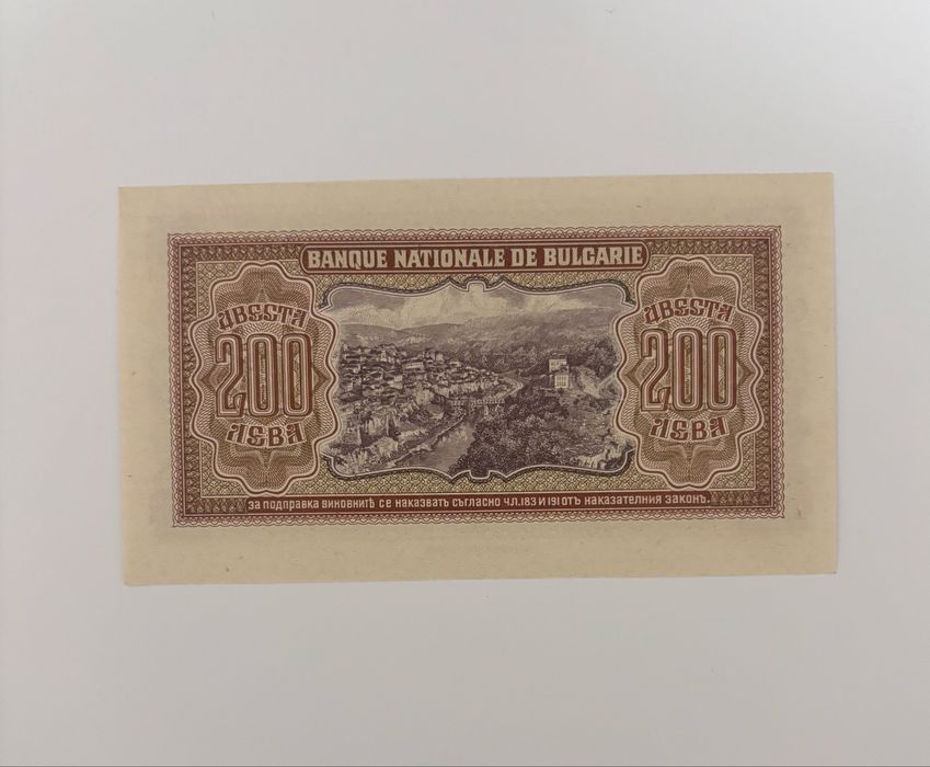 200лв 1943г.UNC