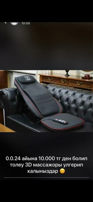 Продается массажер