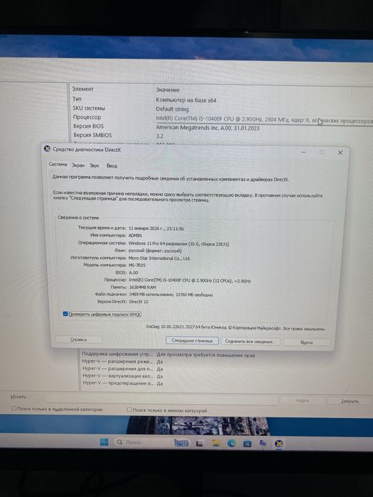 Компьютер ADMIN RTX3050