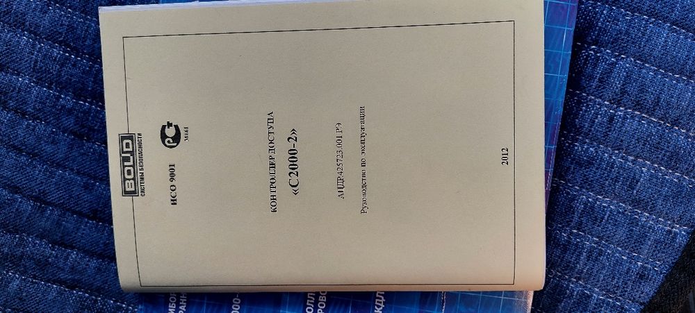 Контроллер доступа С 2000-2