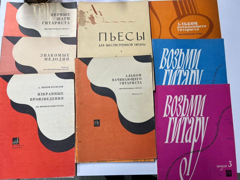 Книги по игре на гитаре