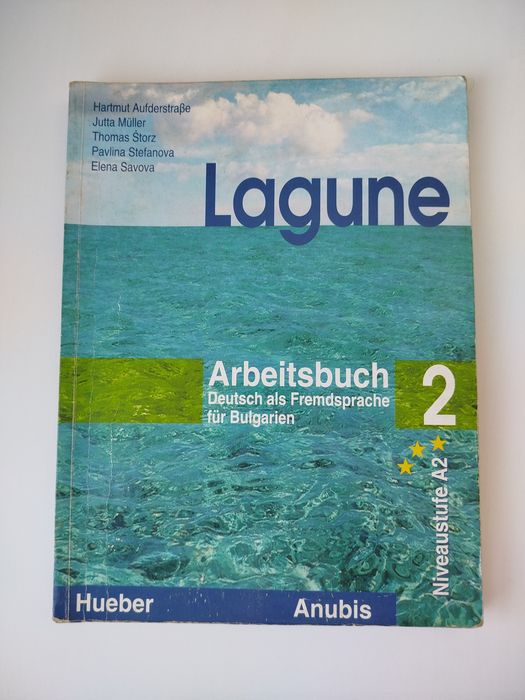 Учебници по немски език - Lagune (Kursbuch и Arbeitsbuch), ниво А2