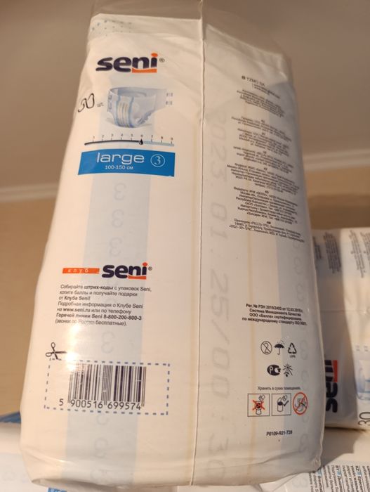 Памперсы для взрослых