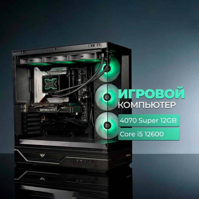 Игровой компьютер | RTX 4070 SUPER / i5 12600 | РАСПРОДАЖА