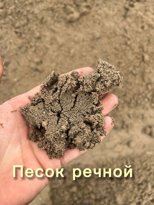 Песок щебень отсев