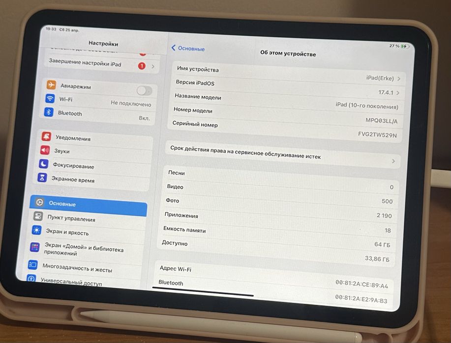 ipad 10го поколения