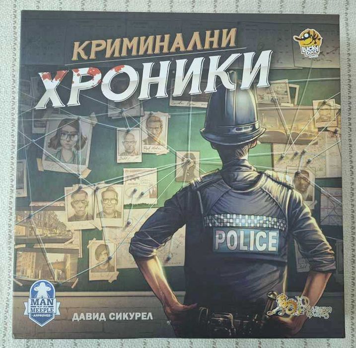Настолна игра Криминални Хроники