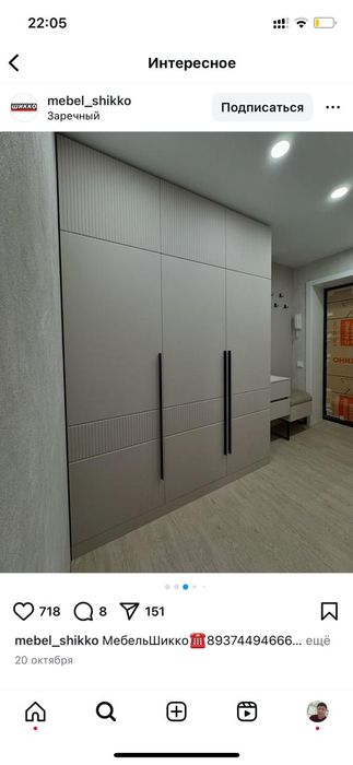 Изготовление мебели