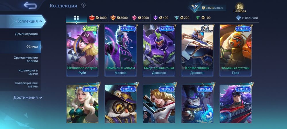 Mobile legends акаунт