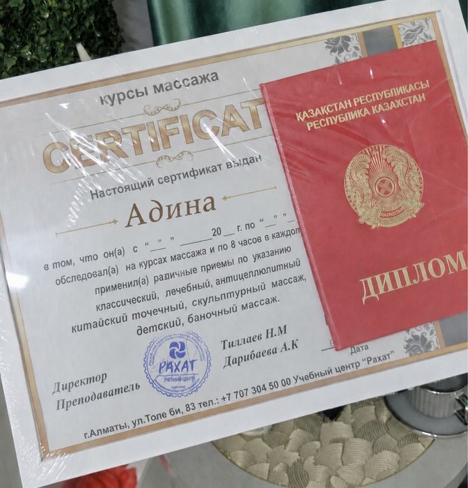 Профессиональный лечебный массаж!