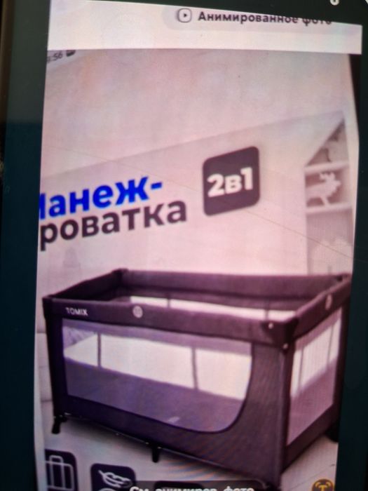 Кроваьь-манеж складывается в сумку