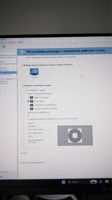 монитор для игры