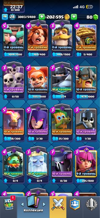 Аккаунт клеш рояль