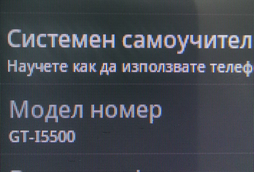 Продавам телефон