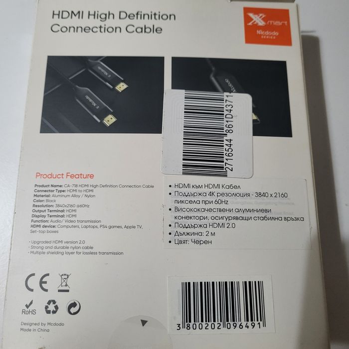 кабел Xmart HDMI 4K