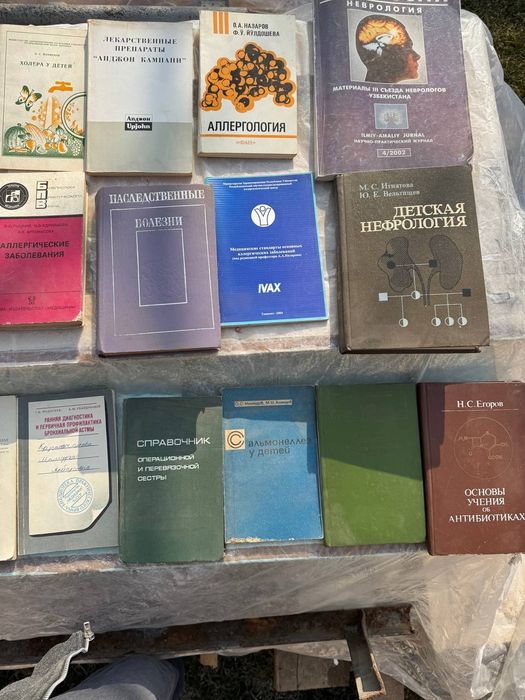 Медицинский книги сср