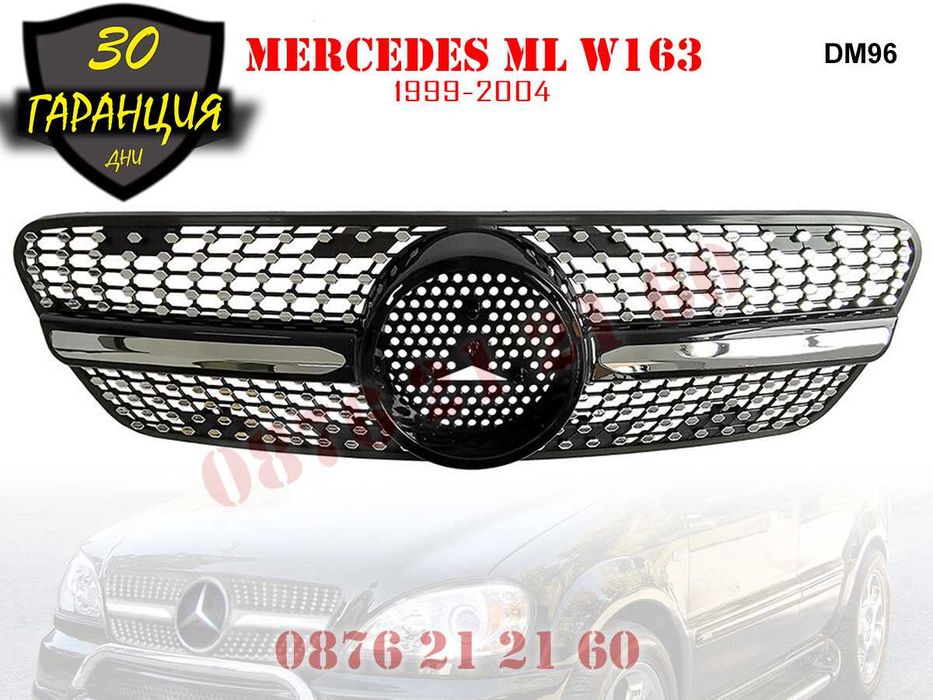 Предна Решетка Диамант Mercedes ML W163 Мерцедес МЛ В163 1999 - 2004г