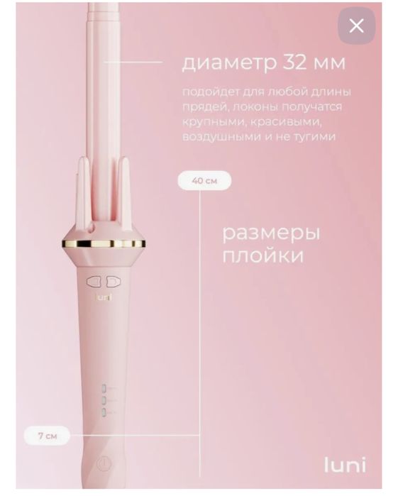 плойка луни сатылады