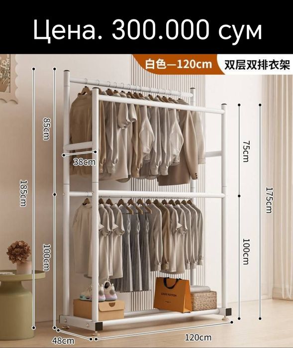 Garderob veshalka vishilka гардеробная вешалка вишилка металлические д