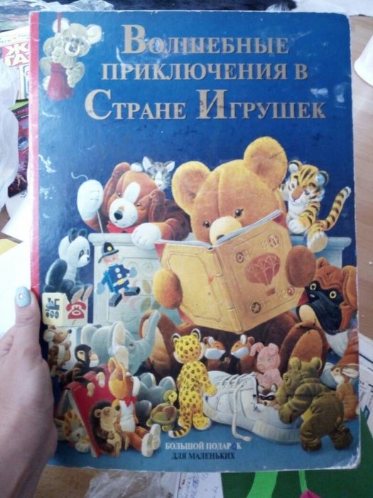 Продам сказки