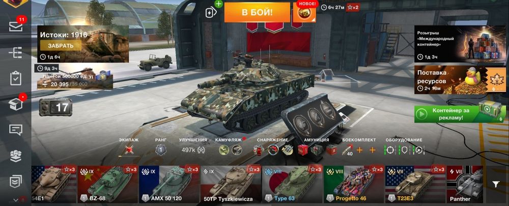 Аккаунт World of tanks