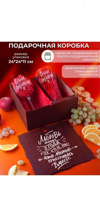 Шикарный подарок мужу и жене, маме и папе, любимому и любимой