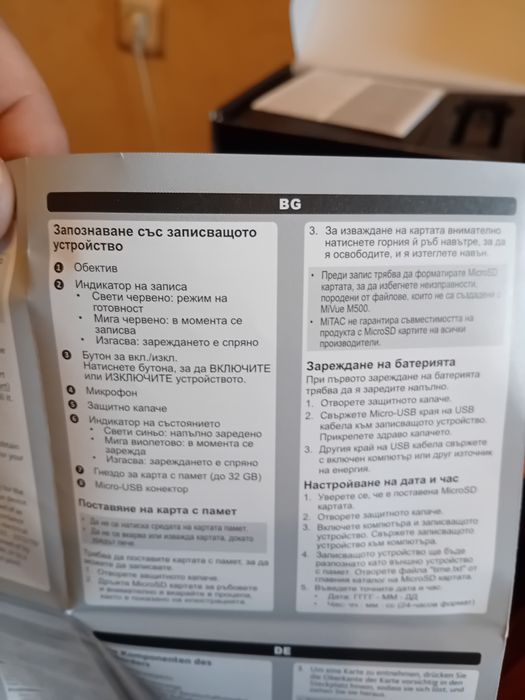 Видеорегистратор за велосипеди и мотори