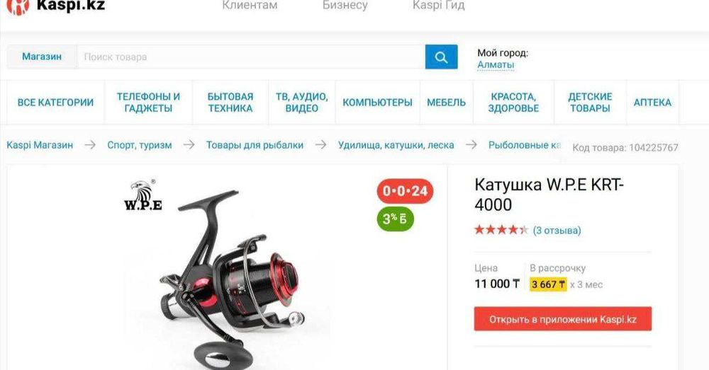 Катушка безынерционная W.P.E KRT-4000