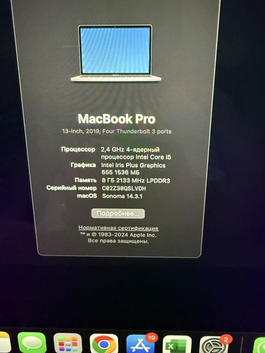 MacBook Pro 13-inch, 2019 (Макбук)