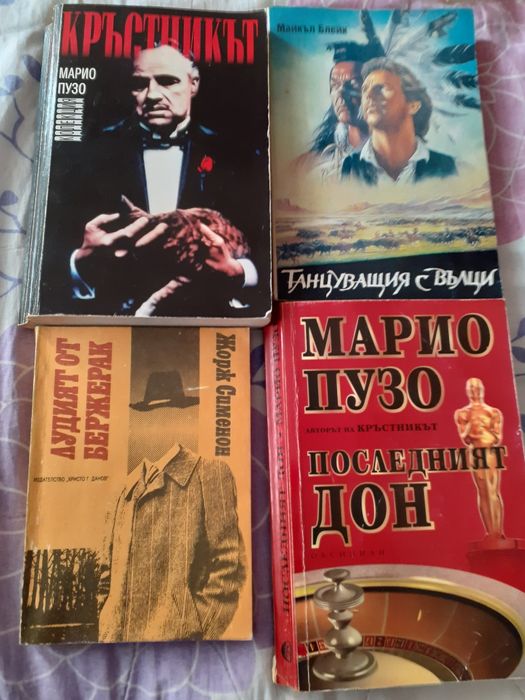 Продавам някои книги