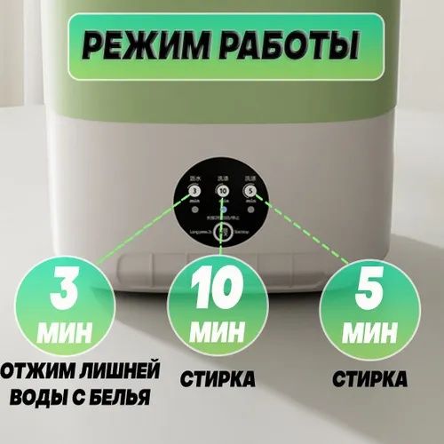 Mini стиральная машина mini kir moshina